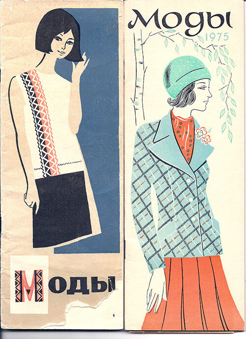 Первая обложка каталогов мод 1967 и 1975 гг.