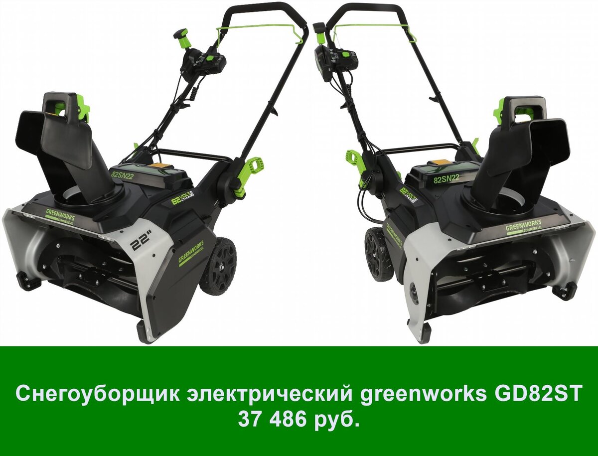 Снегоуборщик электрический daewoo dast 2600e