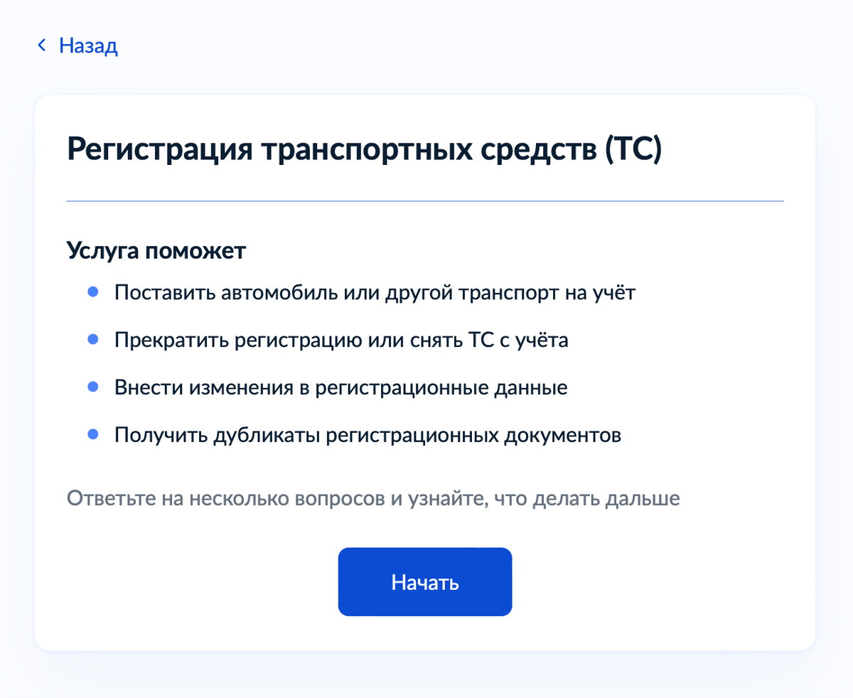 Мастер заполнения заявления на услугу. Отвечаем на вопросы и заявление заполняется само.