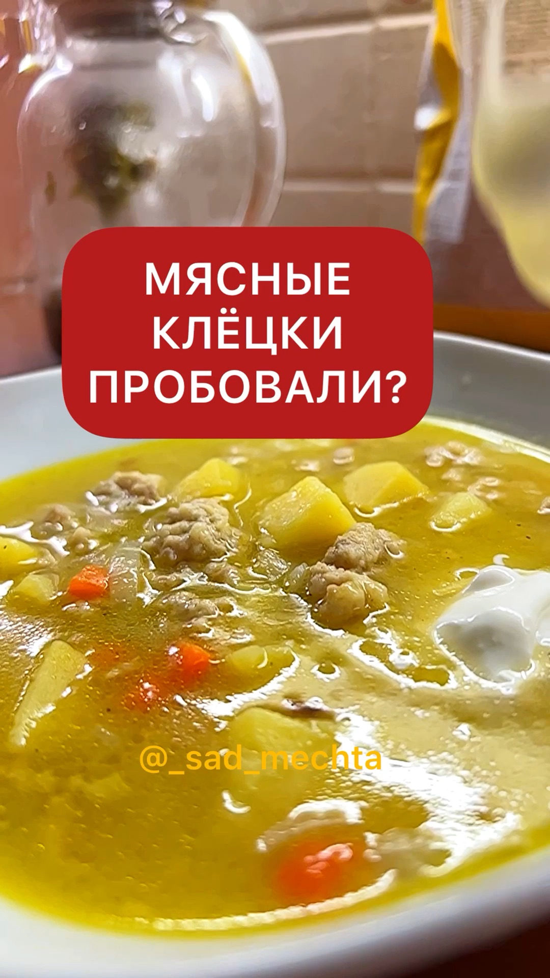 Мясные галушки