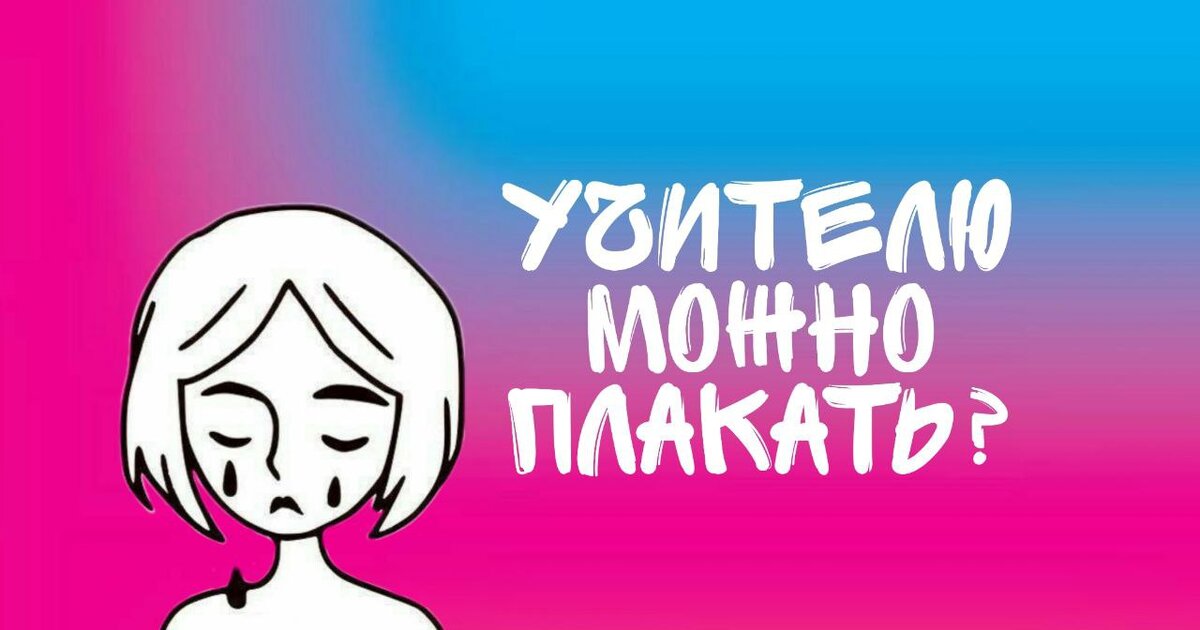 Блог Учитель Сказал