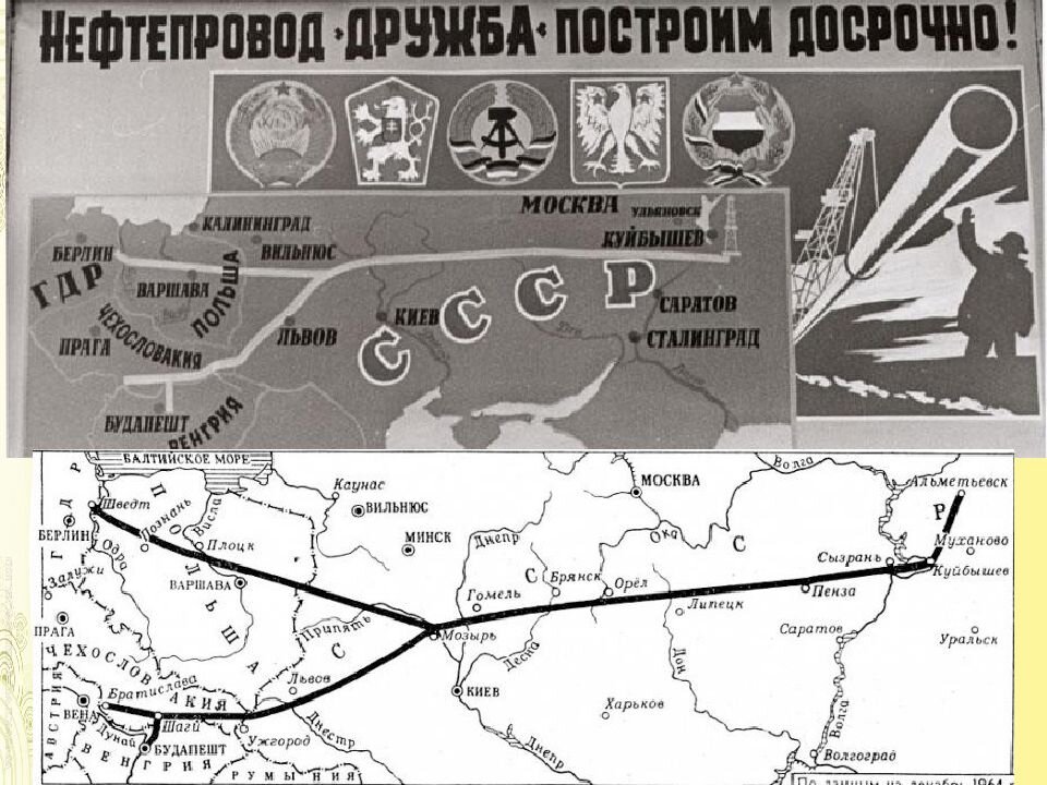 Нефтепровод дружба на карте схема расположения