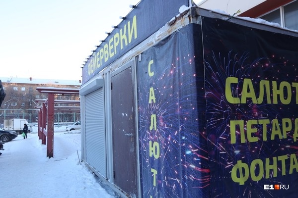    Перестрелка в духе 90-х произошла в Екатеринбурге между владельцами киосков (видео)