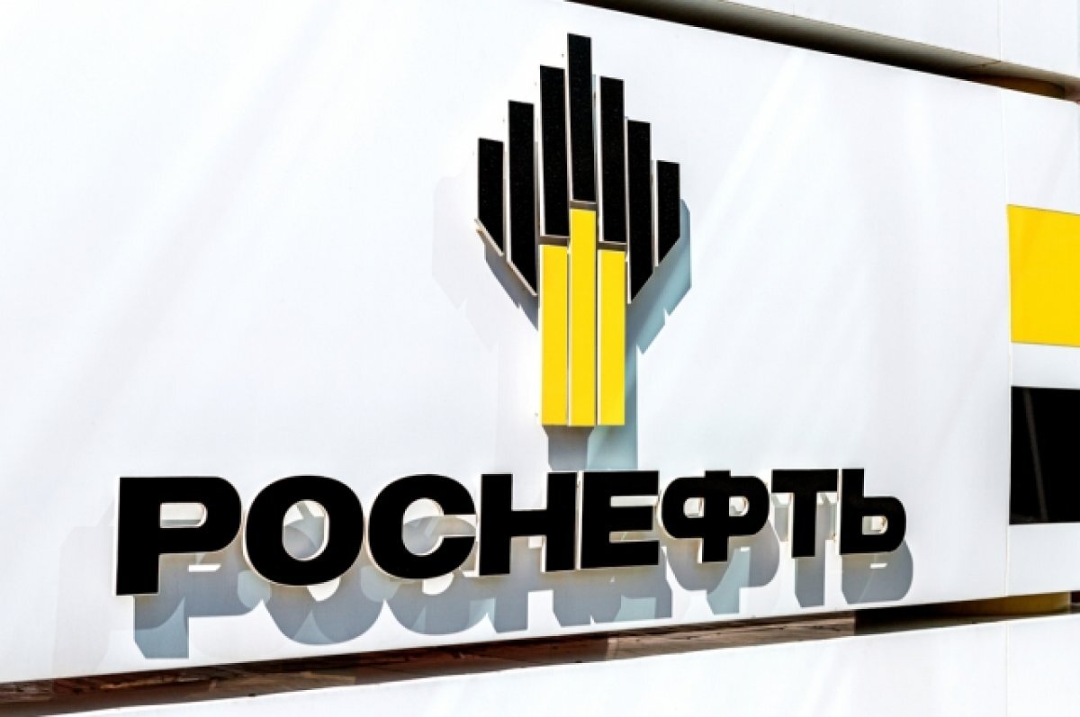    Рост продолжается. «Роснефть» подвела итоги работы за 9 месяцев 2022 года