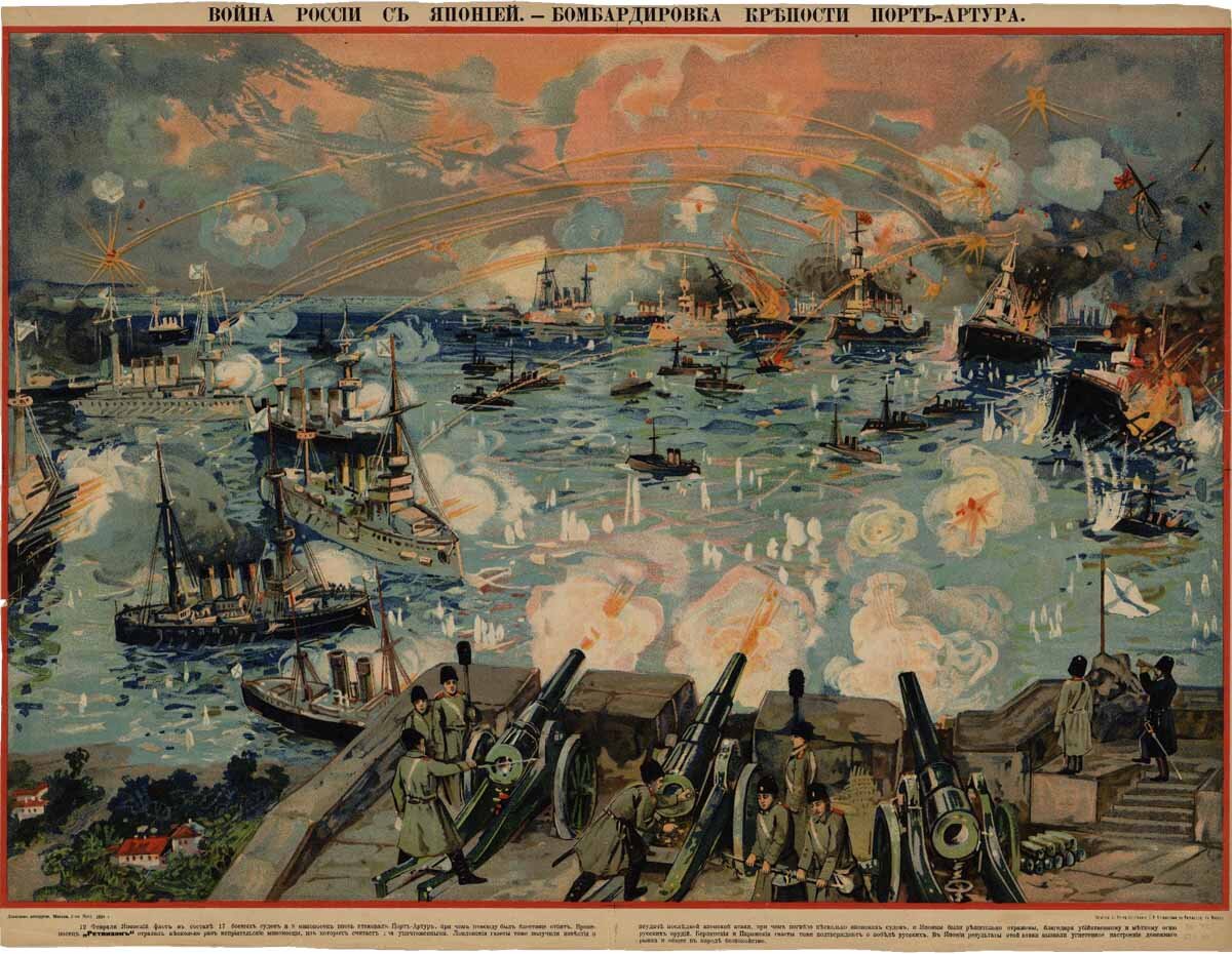 Осада японцами Порт-Артура