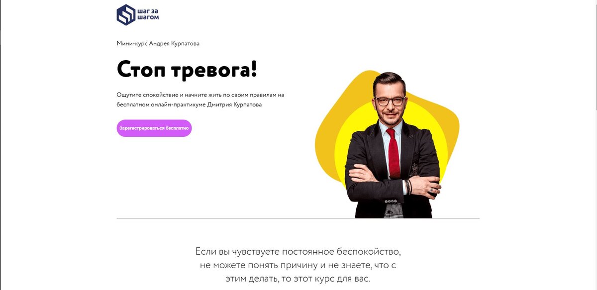 Скрин с тестового сайта, созданного в рамках обучения