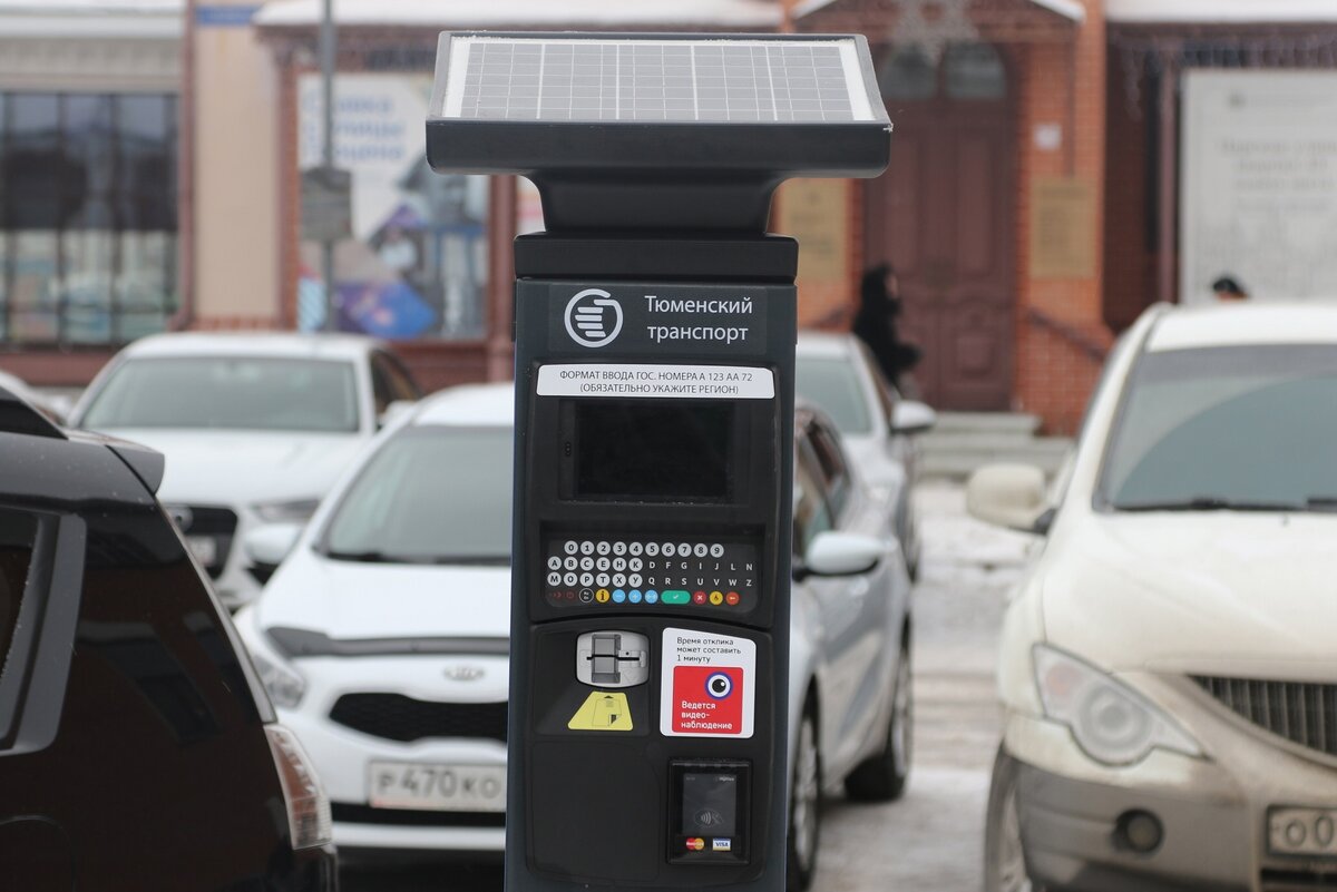 Новые парковочные места в Тюмени перейдут на платный режим в первом  квартале 2023 года | Деловой квартал - Тюмень | Дзен