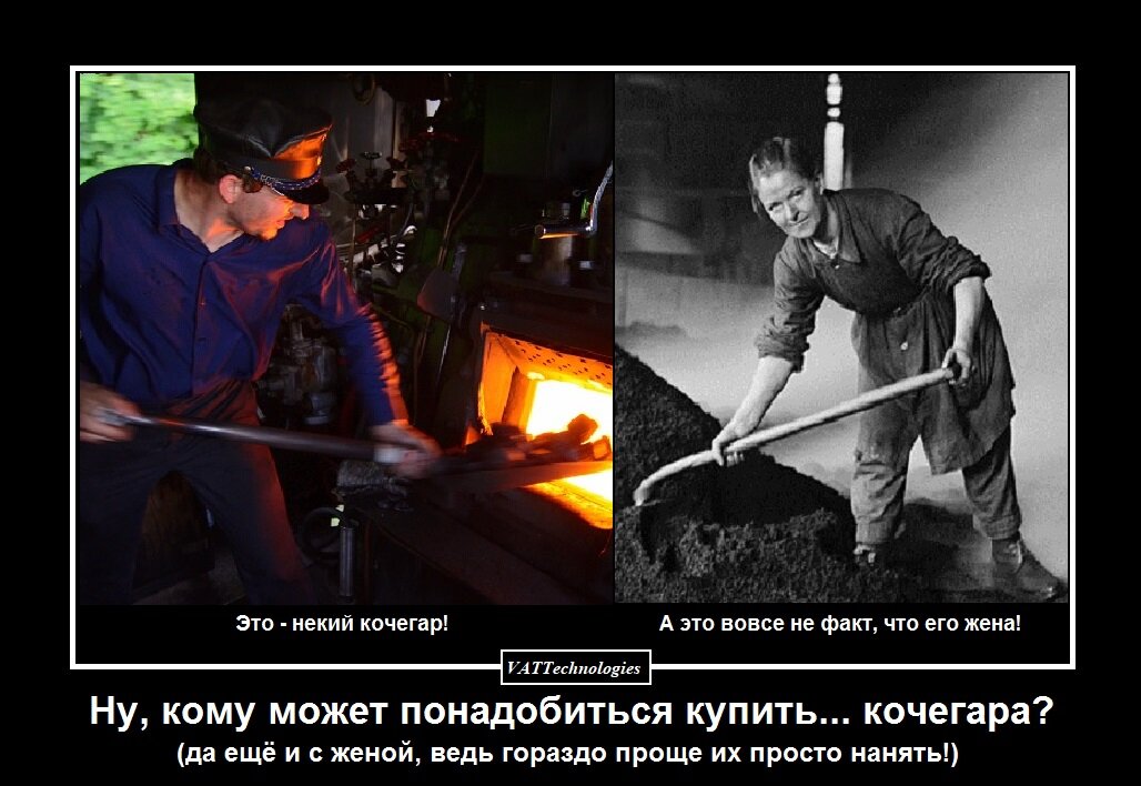 Приколы про кочегаров картинки