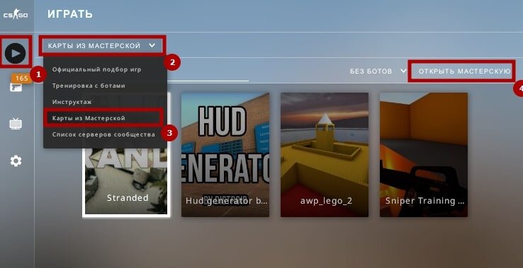 В выборе режимов меняем на «Карты из мастерской», далее нам представляется возможность «Открыть мастерскую»