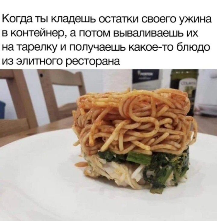 Вчера в офисе и у меня было такое же изысканное блюдо