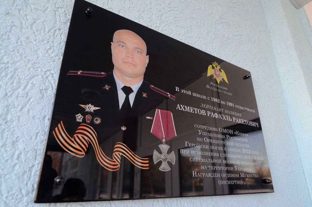    В Оренбурге в школе №79 открыли «Парту героя», посвященную Рафаэлю Ахметову Елена Шкатова