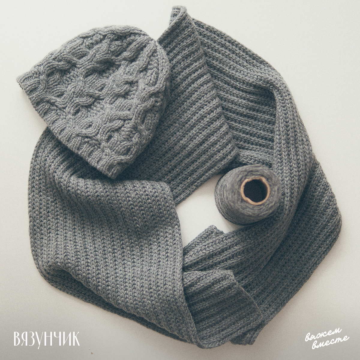 Шарф и шапка для мамы