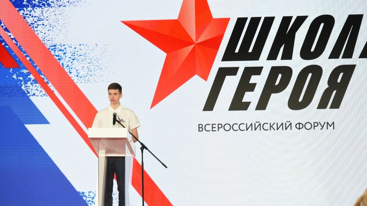     Всероссийский форум «Школа героя», который прошел в московском Музее Победы на Поклонной горе, подготовили «Единая Россия» и Минпросвещения в сотрудничестве с Российским военно-историческим обществом. Мероприятие состоялось впервые и было приурочено ко Дню Героев Отечества.