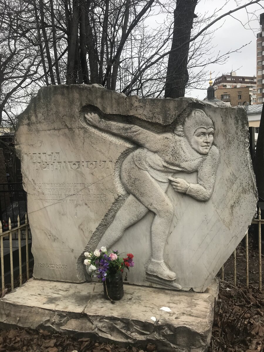 Памятник льву Яшину на Ваганьковском кладбище