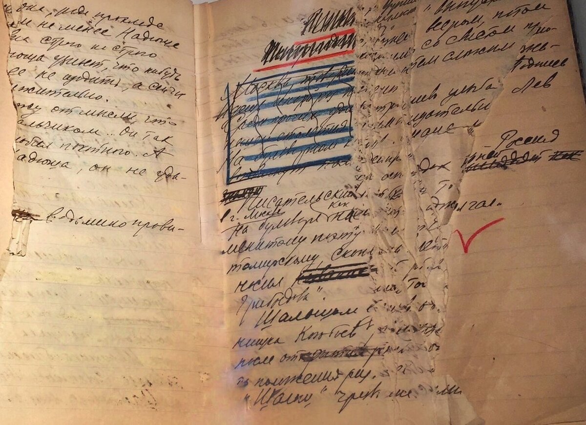 Первая редакция романа «Мастер и Маргарита», 1928—1929 годы. 
Источник: http://m-bulgakov.ru/glavnyj-roman/istorija-sozdanija-romana-master-i-margarita