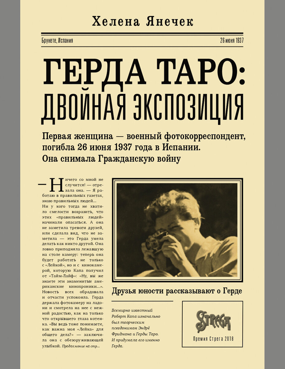 knizhniki.ru, перевод Ольги Ткаченко.