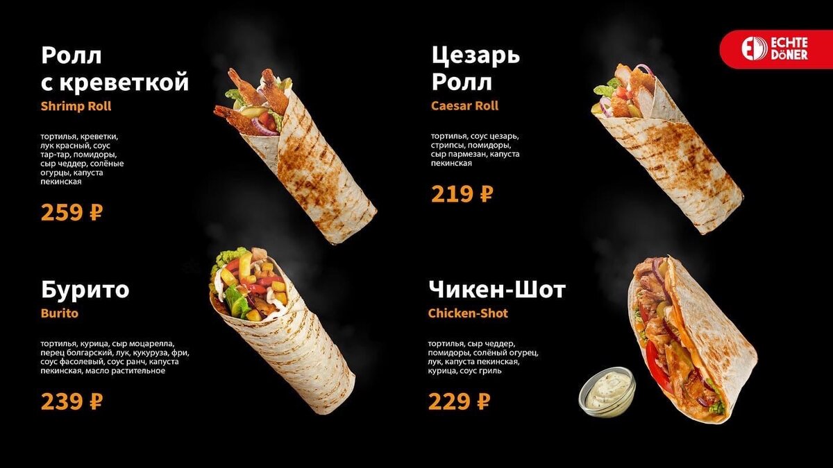 Доставка из Echte Doner: накормили 7 человек за 2354 рублей. Вкусно |  Ресторанная обзорка | Дзен