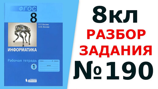 Решу информатика 8 класс