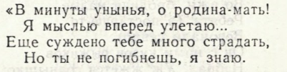 Из стихов Максима Танка.