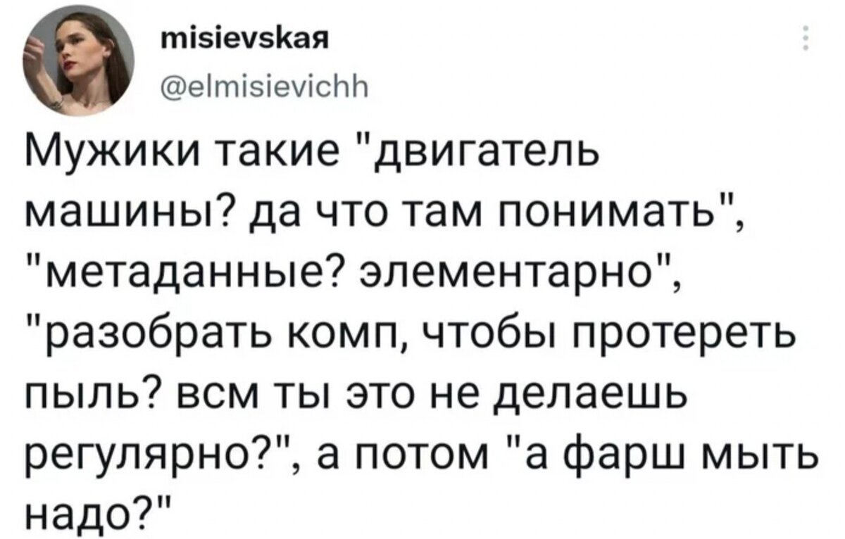 Надо ли мыть фарш: сокровенные мужские тайны, о которых не принято  распространяться | Fishki.Net | Дзен