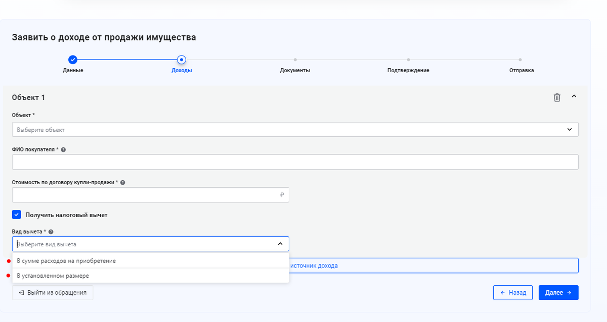 декларация при продаже автомобиля в личном кабинете. подать декларацию 3 ндфл продажа машины. декларация при продаже автомобиля в личном кабинете. декларация при продаже автомобиля в личном кабинете. как через госуслуги заполнить декларацию о продаже машины.