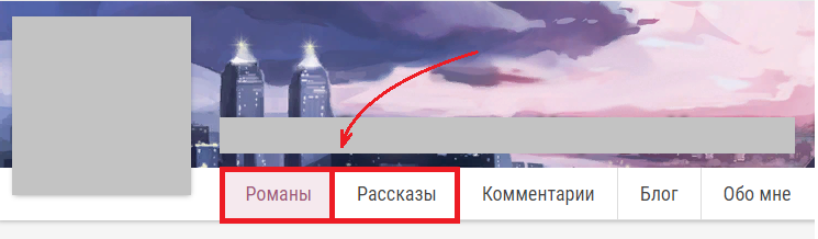 Сайт Литнет, раздел автора.