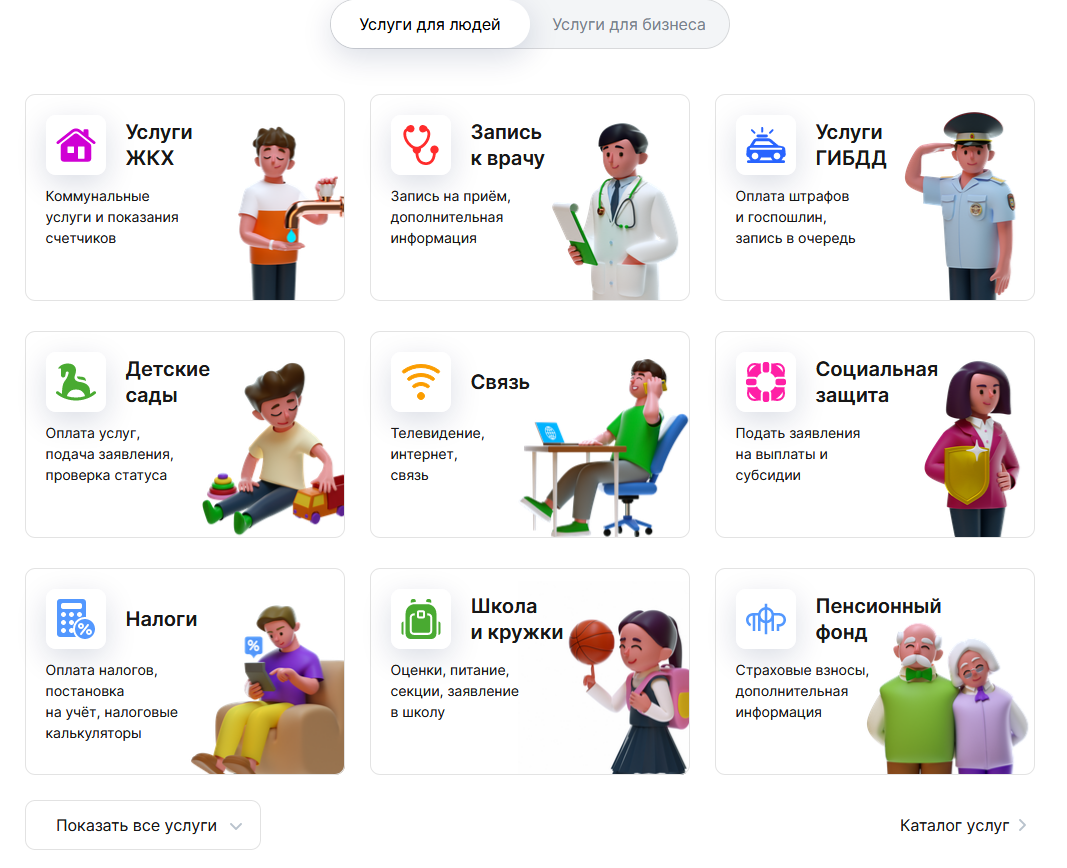 Платежный сервис госуслуги. Информация о новой услуге. Госуслуги РТ запись к врачу. Госуслуги РТ мобильное приложение. Оплата сервисов.