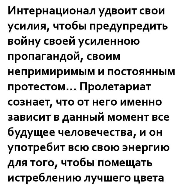 Любая война, за редким исключением, начинается на средства и ведётся в интересах крупного капитала.-2