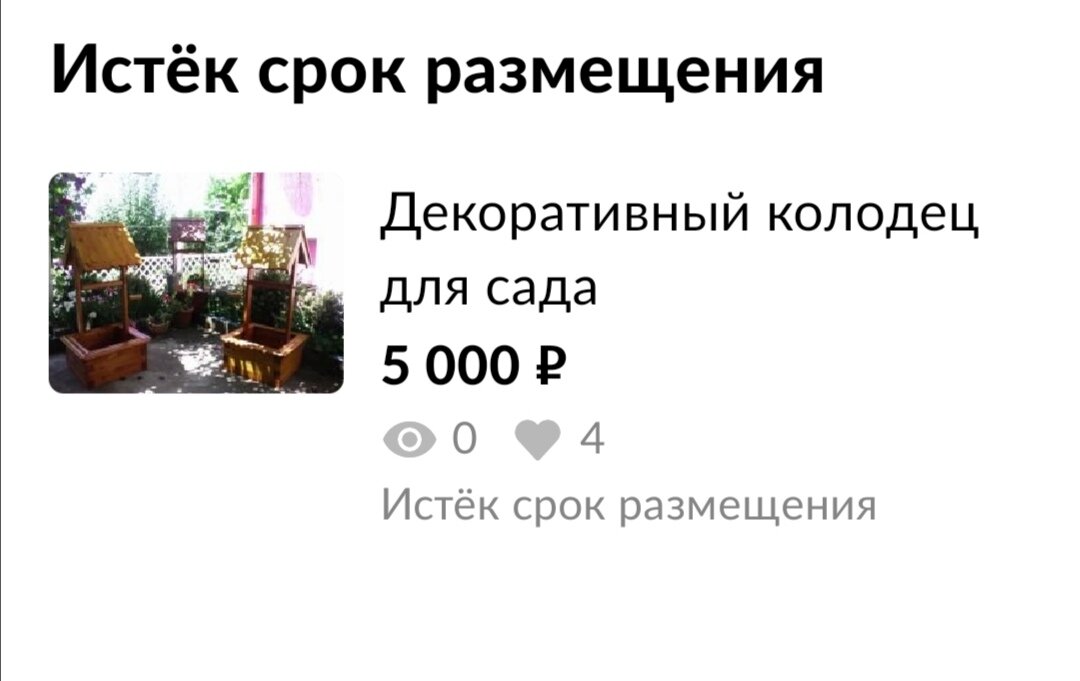 За лето заработал на декоративных колодцах 35 тысяч чистыми. Делаем колодец. Чертеж и видео