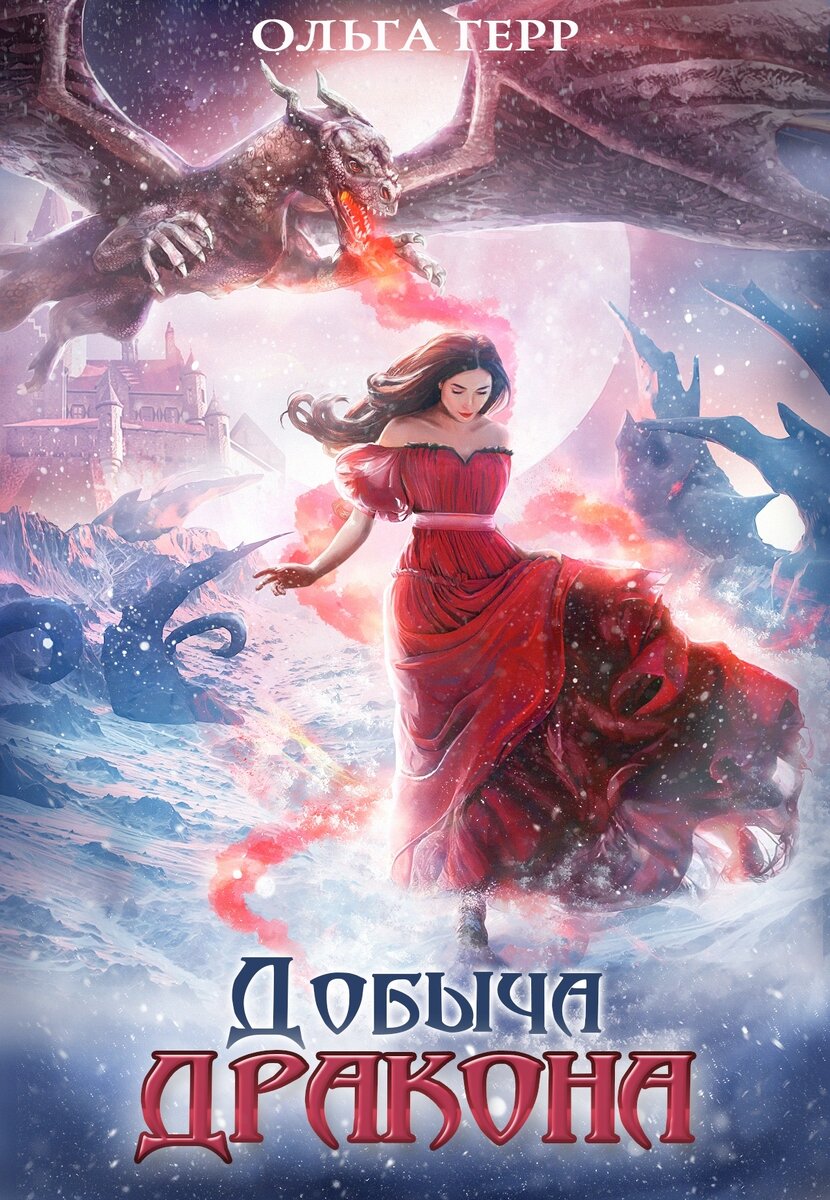 Иллюстрация из группы Ольги Герр