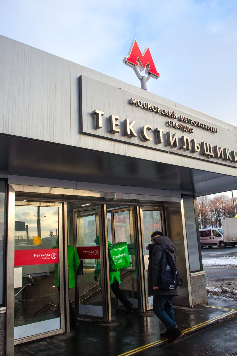 Фото в текстильщиках