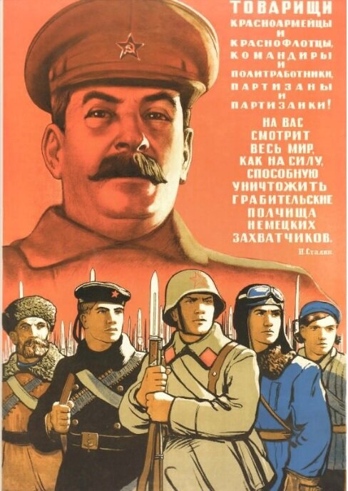 Плакат "Товарищи красноармейцы и краснофлотцы...", худ. В.Иванов, О.Бурова, 1942г.