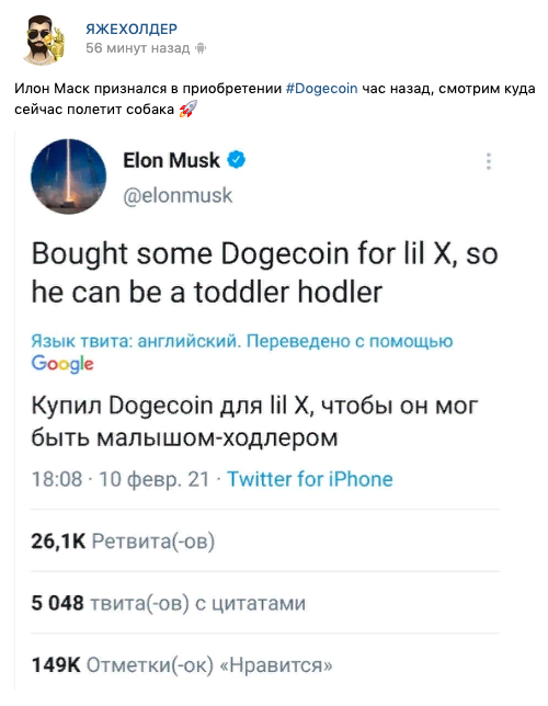Скриншот твита Илона Маска