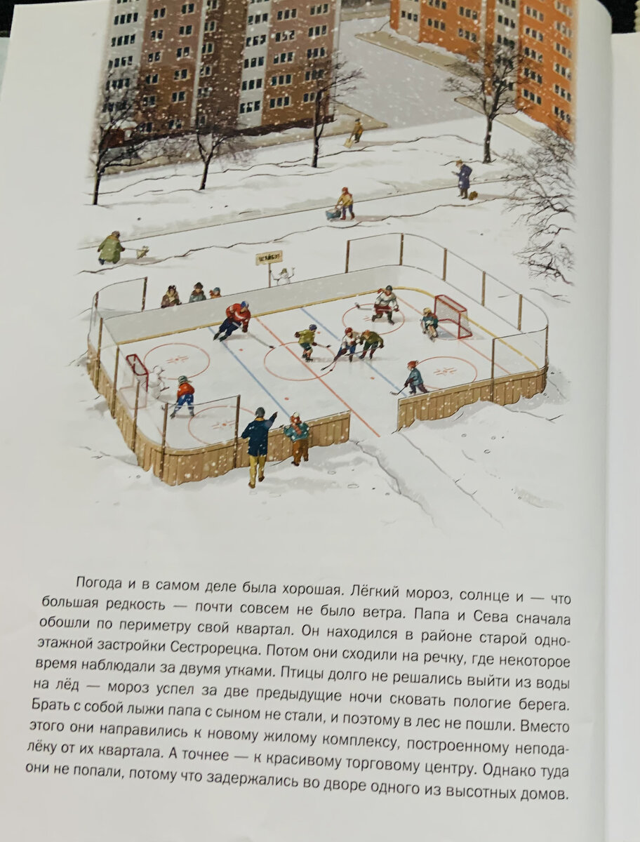 Иллюстрации книги не оставят равнодушными ни взрослого, ни ребёнка 