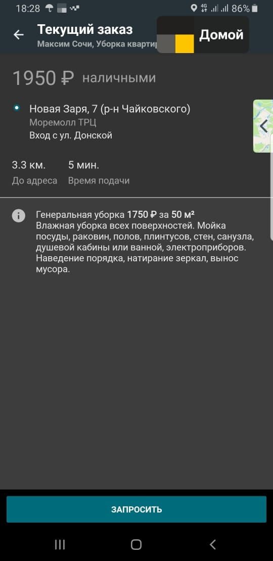 Швабры выдают, или нужно со своей?)
