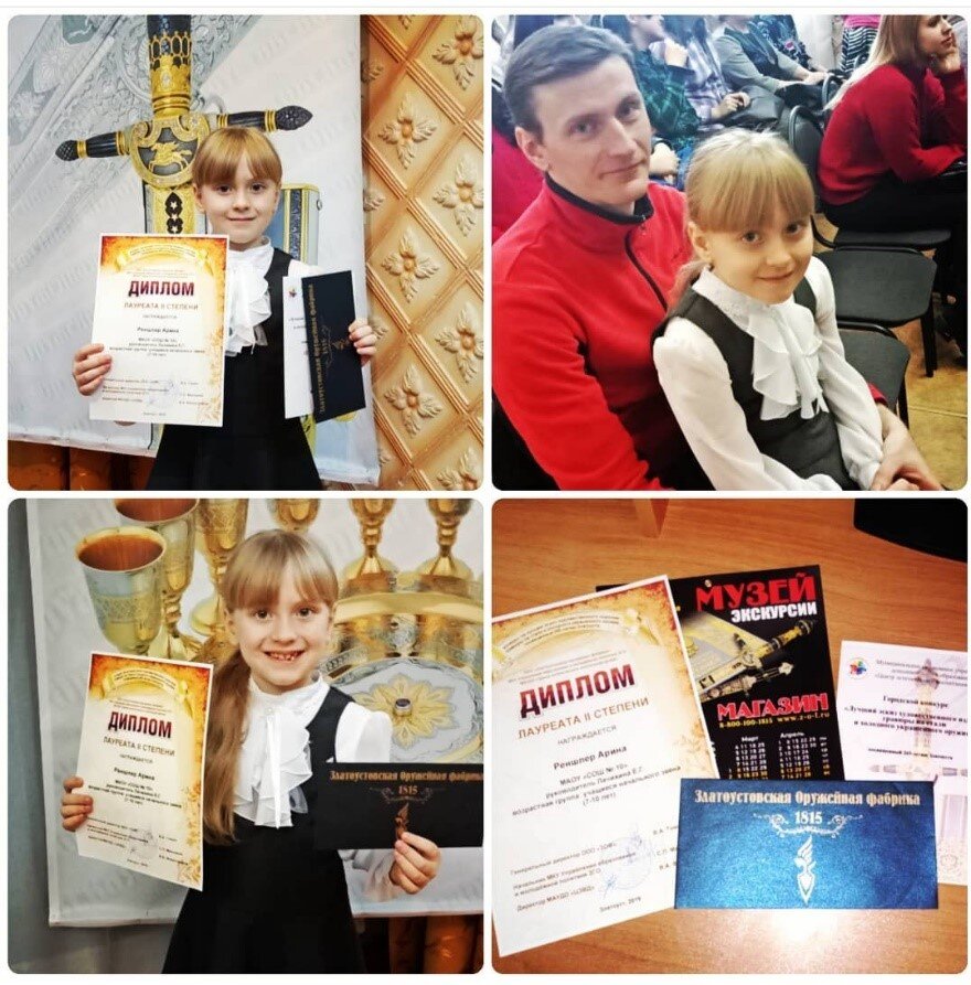 на фото Арина Реншлер с папой Артёмом