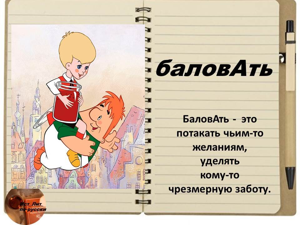 Балованный ребенок какой