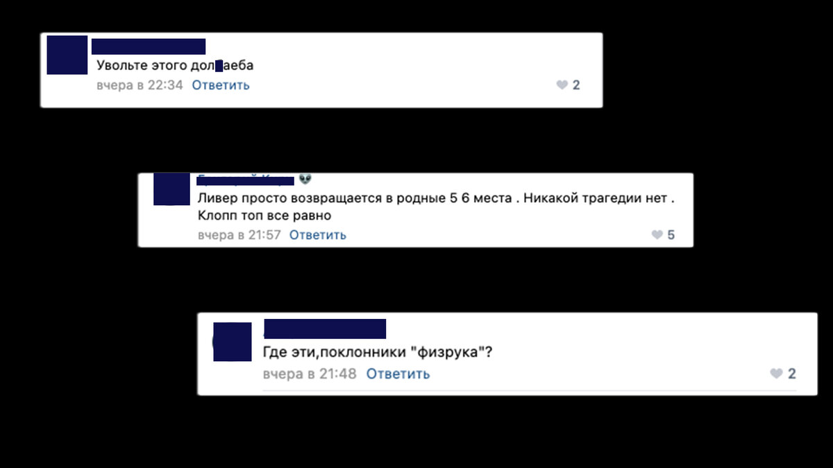 Комментарии в одной из социальных сетей