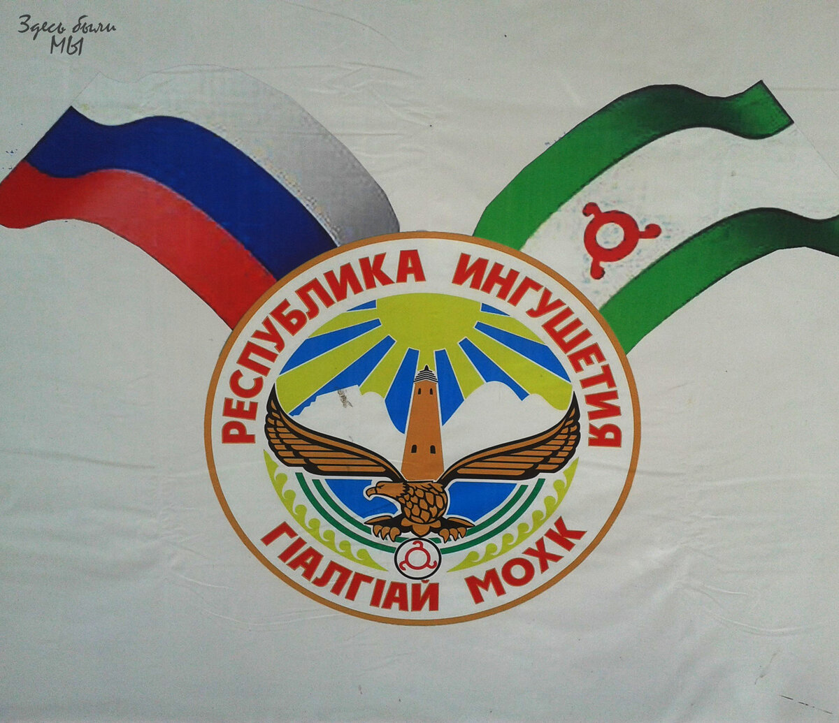 памятник ингушскому конному полку дикой дивизии назрань