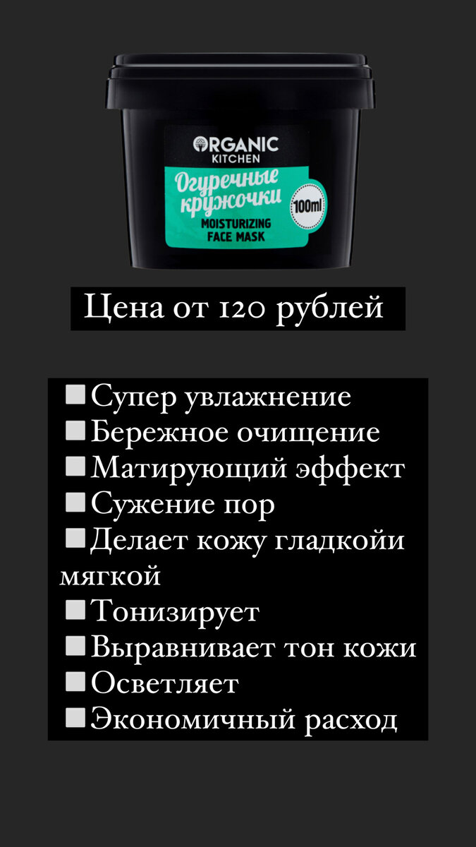 Самые лучшие маски для лица до 200 рублей | Твой гуру в мире красоты💄 |  Дзен