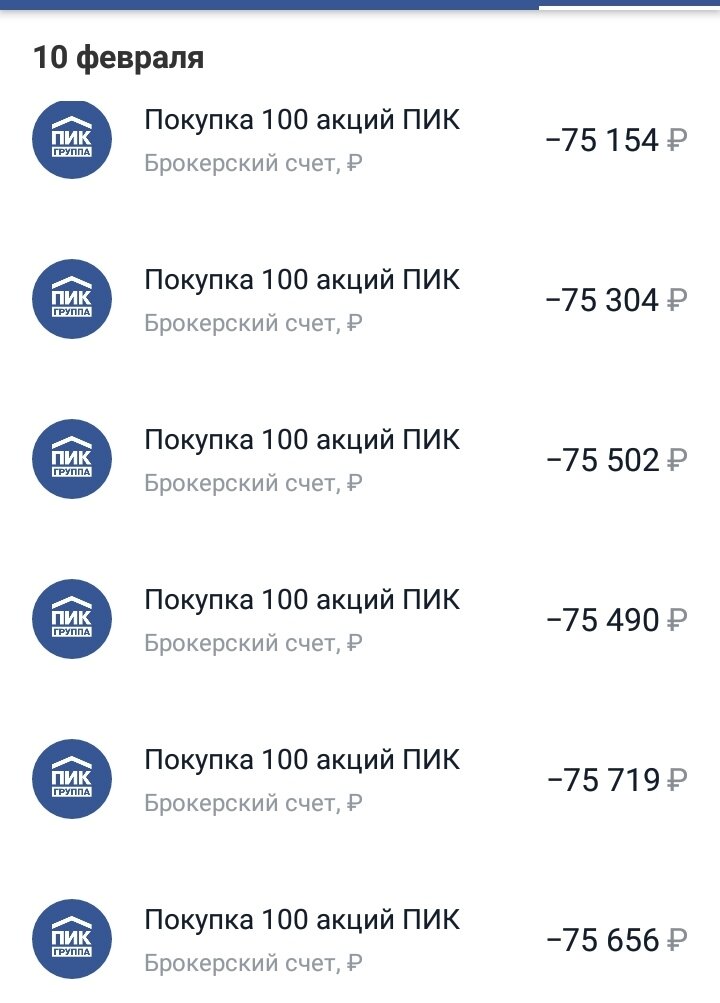 Жадность  заставила меня нарастить  позицию в "ПИКе" до критического размера. 