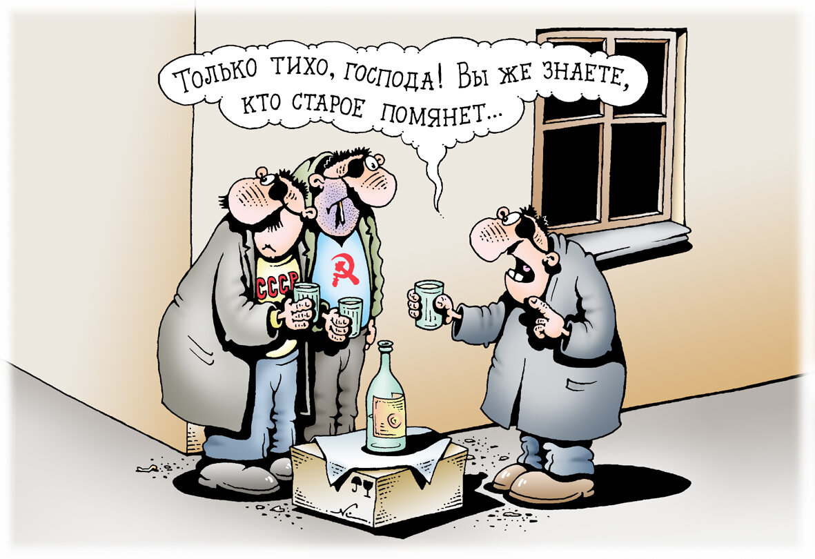 Кто старое помянет картинка. Кто старое помянет. Пословица кто старое помянет тому. Кто старое помянет тому глаз вон продолжение. Кто старое помянет тому глаз.