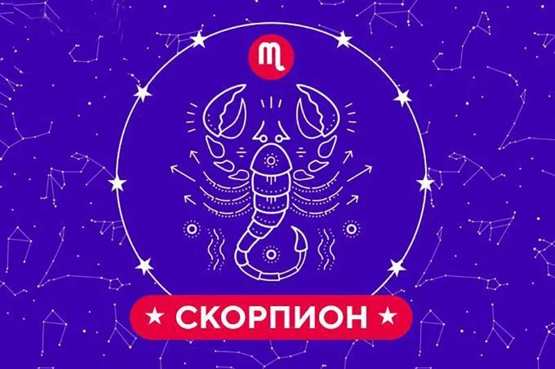 Гороскоп скорпион на неделю с 22 апреля. Неоновые знаки зодиака. Понедельник для скорпиона. Гороскоп на неделю Скорпион. Гороскоп на понедельник Скорпион