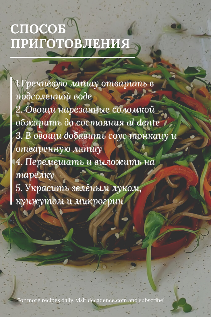 Способ приготовления