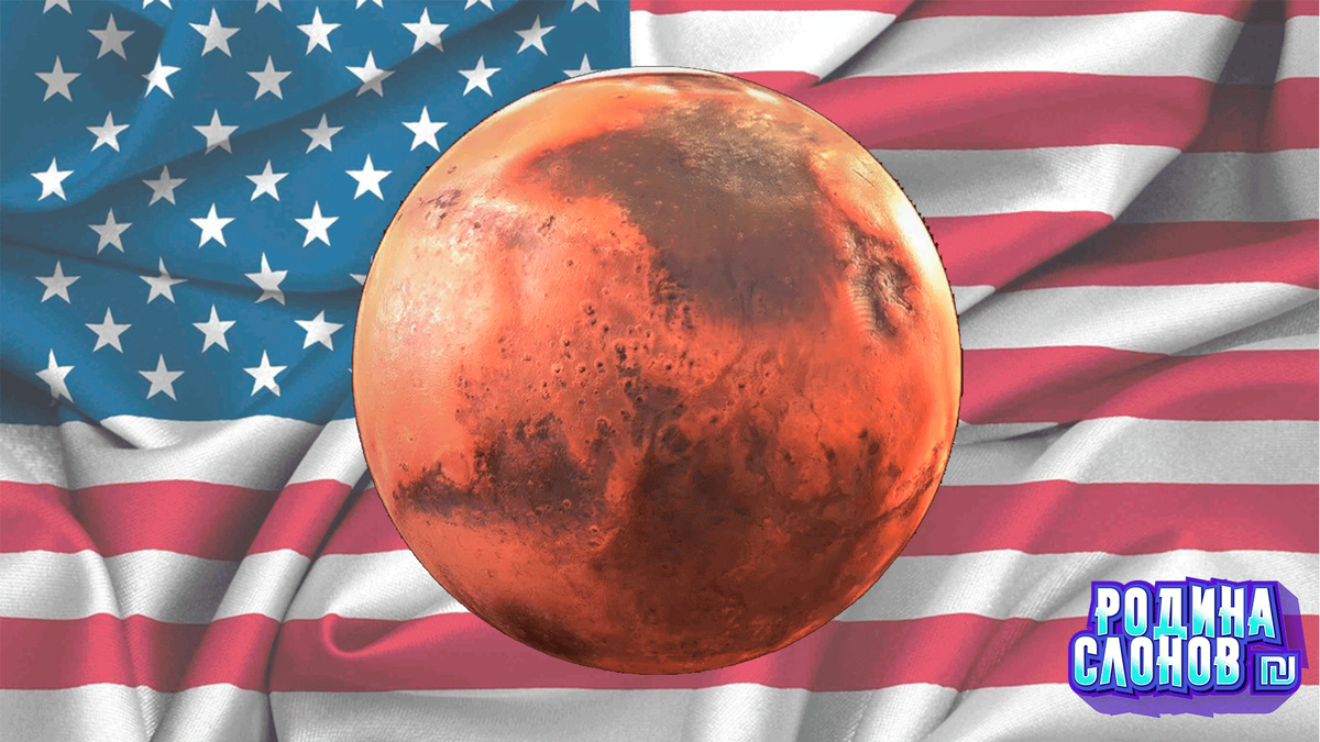 Пендосия. Оккупированная Планета. Звездно полосатый. Американская Планета звездно-полосатая арт. Марсианский город с флагом США.