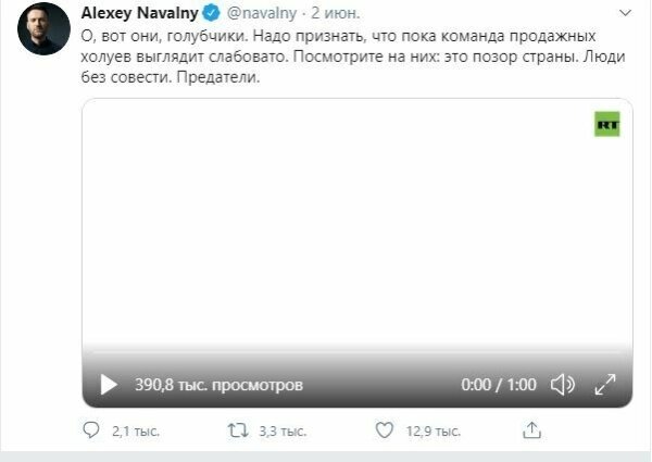Реальный твит Навального (Фото взято из открытых источников)