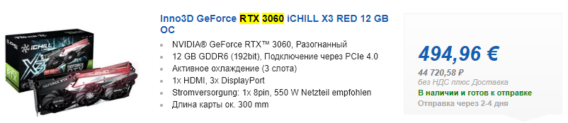 Цены RTX 3060 в Computeruniverse (25.02)
