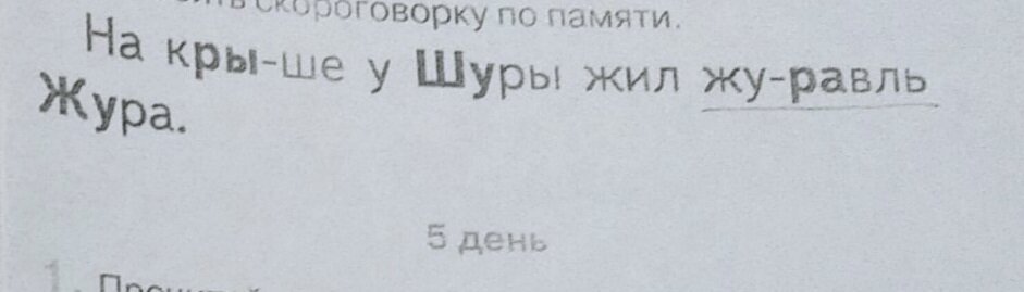 "Ш" и "Ж" иногда дети путают при произношении.