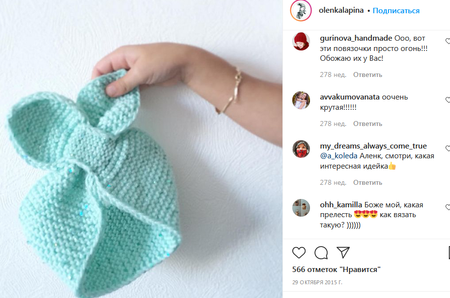 Сохранила аж в 2015 году из Нельзяграма :) Как вязать - дам ссылку на Ютубе. Даже по цвету совпало, хотя автор другой https://www.youtube.com/watch?v=3-tvBlB_zvo