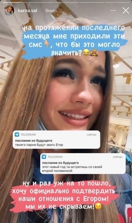 Валя подтвердила отношения с Егором Кридом